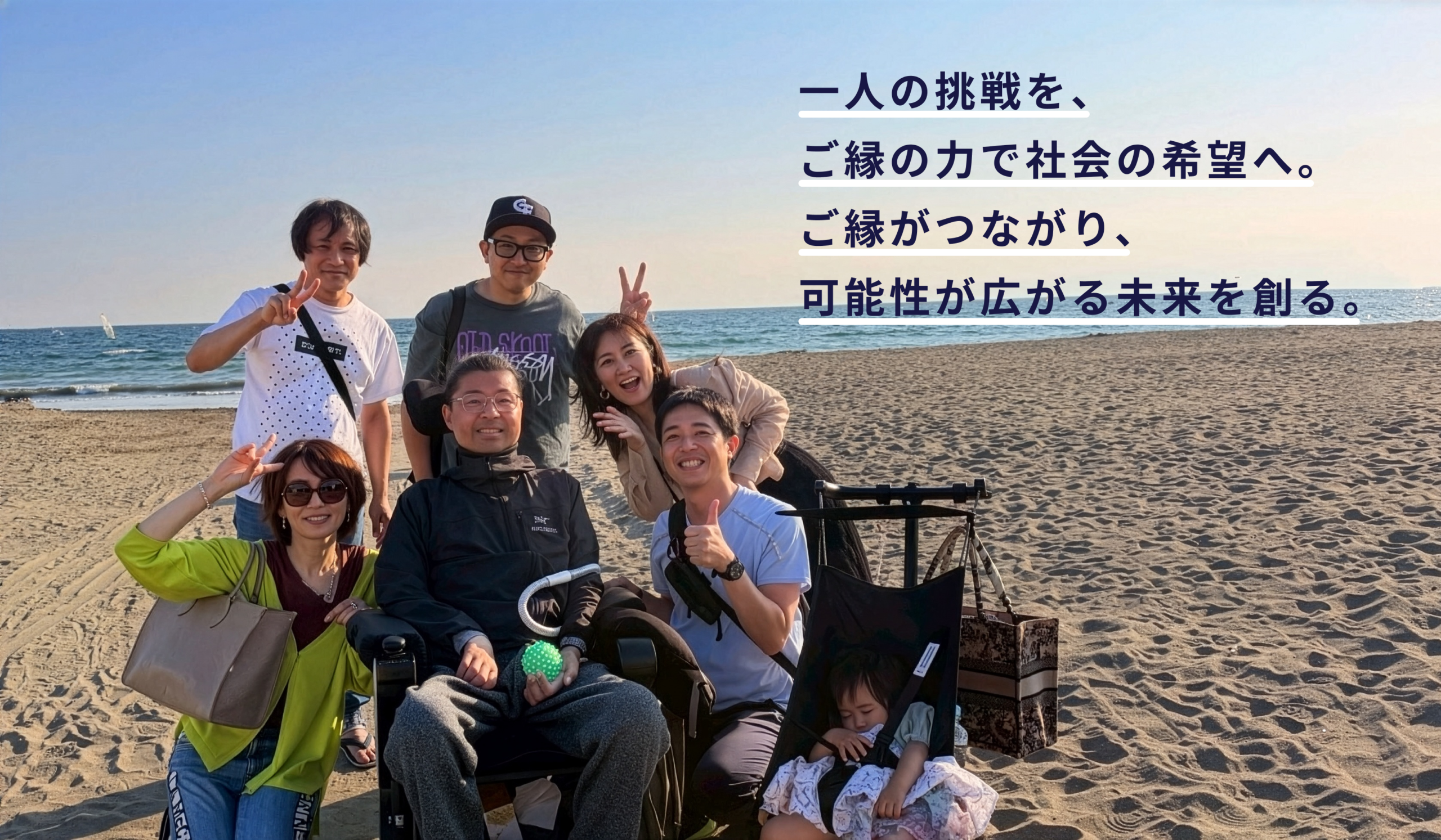 ご縁共創リンクトップ画像